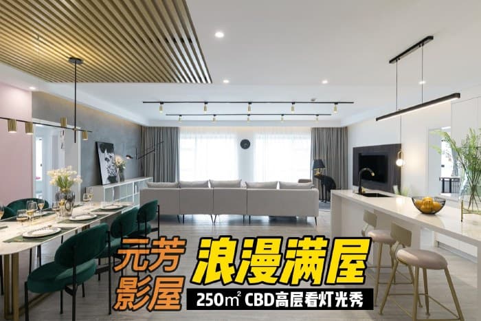 Convention Center/CBD Entire Apartment for Rent (4 Bedrooms) | Yuanfang Photography Studio
