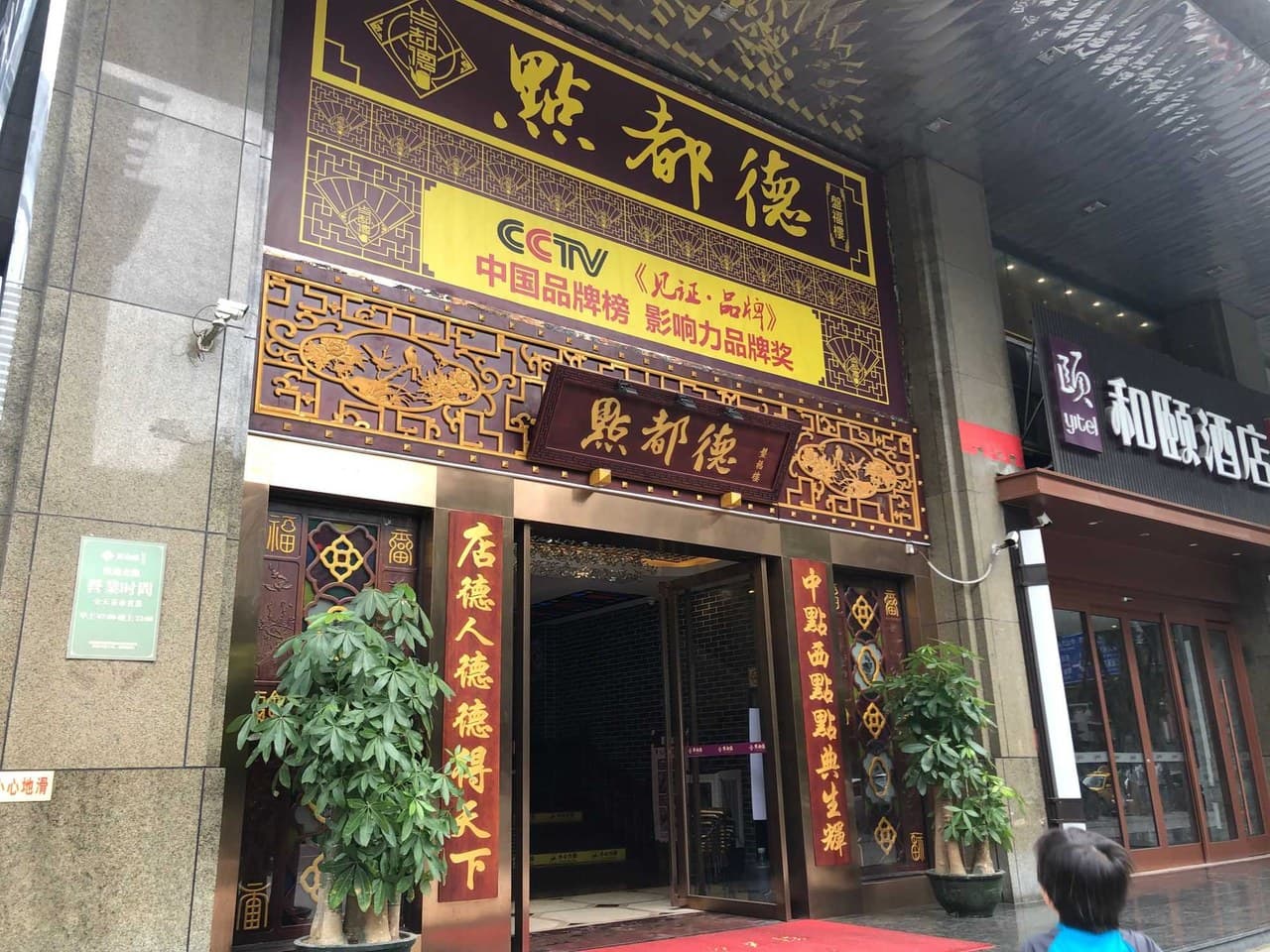 Fashionable shopping and Guangzhou cuisine are just steps away.