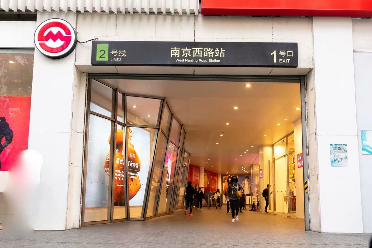 Subway entrance, Nanjing West Road Station