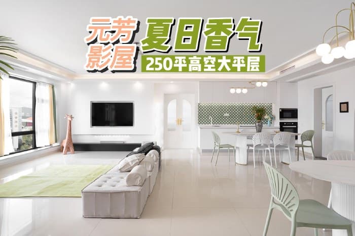Convention Center/CBD Entire Apartment for Rent (4 Bedrooms) | Yuanfang Photography Studio