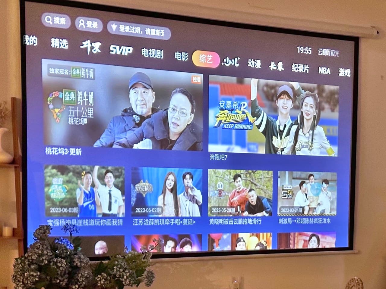 Free giant screen HD projector/Mahjong/Board games