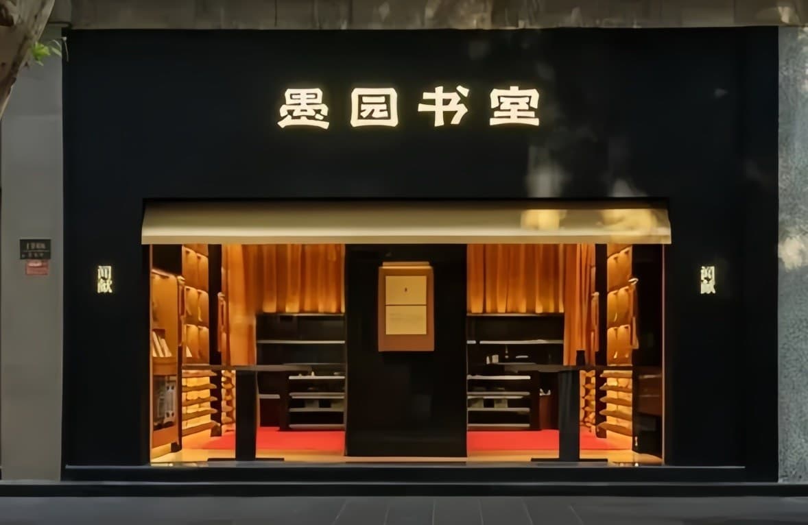 The century-old Yuyuan Road lifestyle aesthetics block