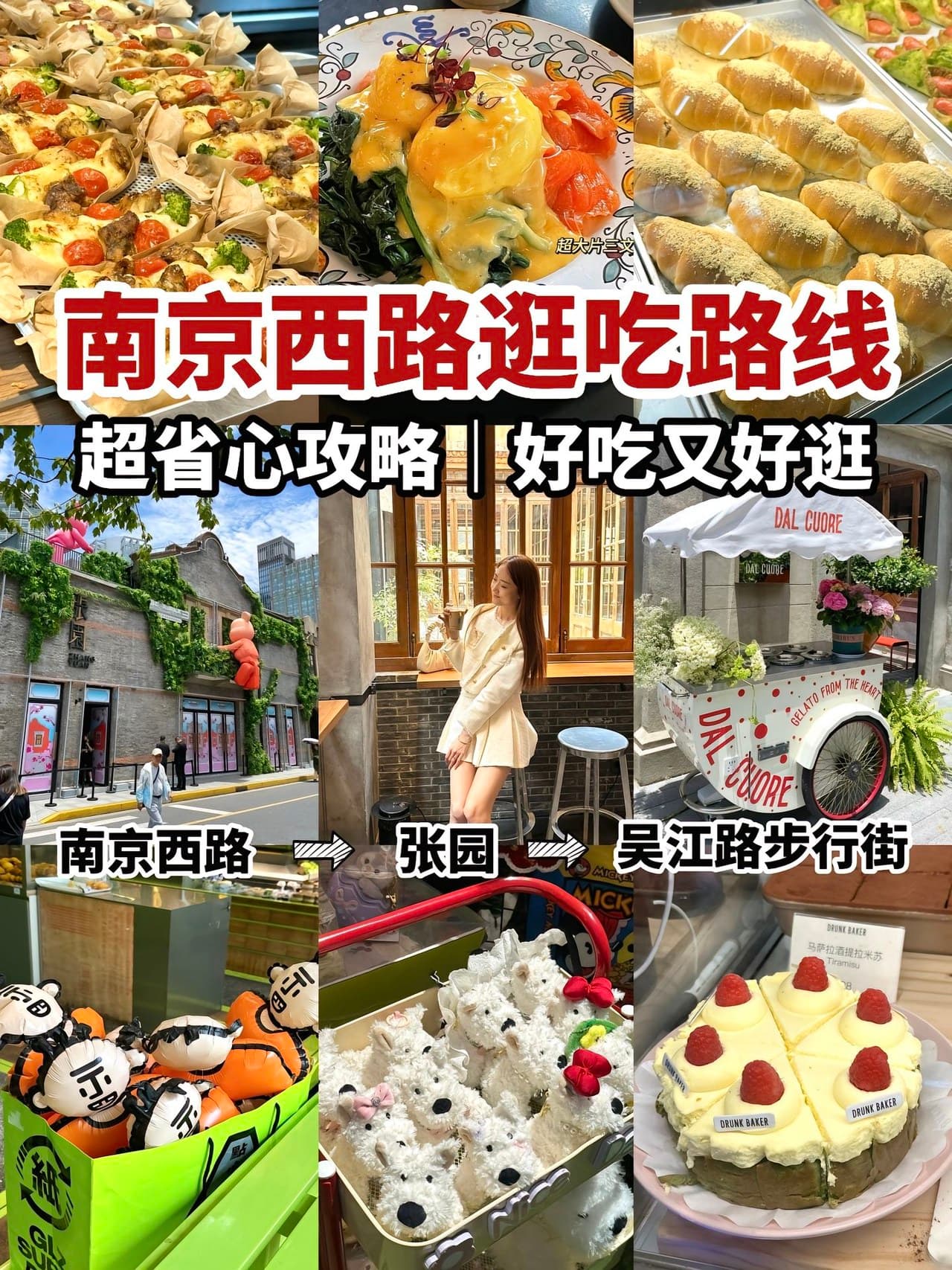 Nanjing West Road is a famous commercial street.