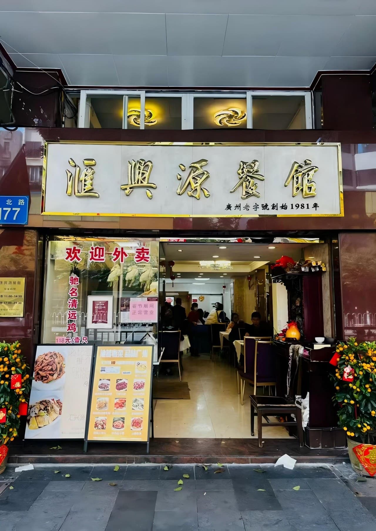 Authentic Guangzhou cuisine, Michelin recommended restaurant