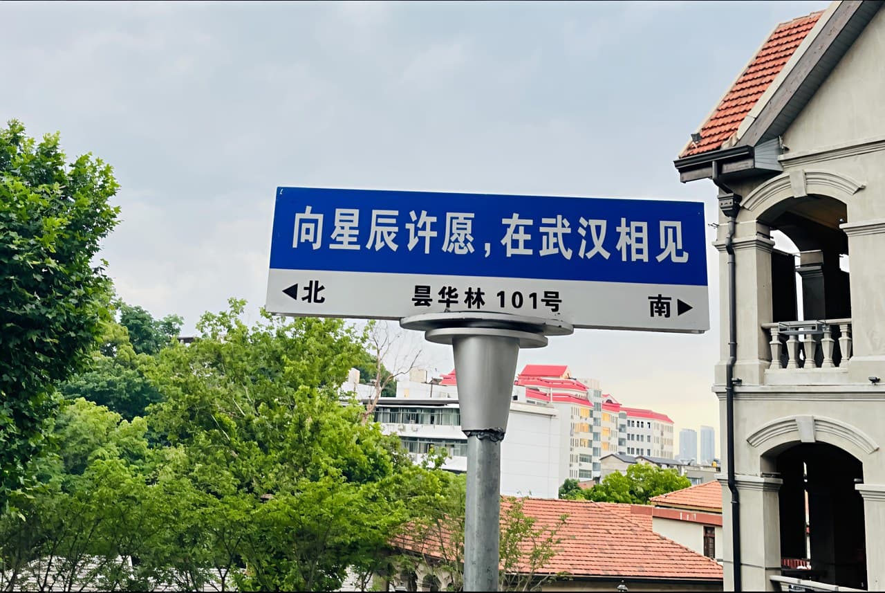 Discover the city of Wuhan, stroll along the riverbank, and savor hot dry noodles.