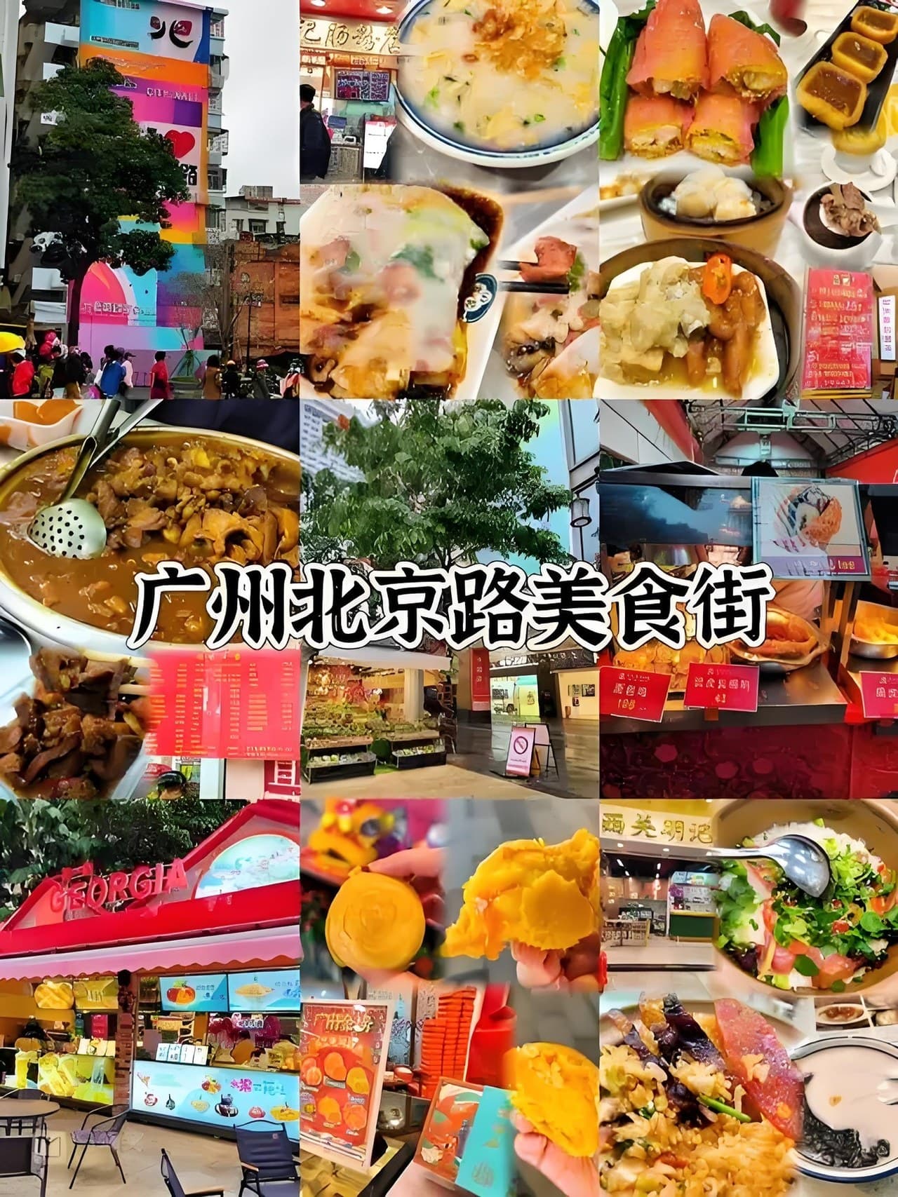 Experience the authentic beauty of southern Guangdong through the old arcade streets of Beijing Road.