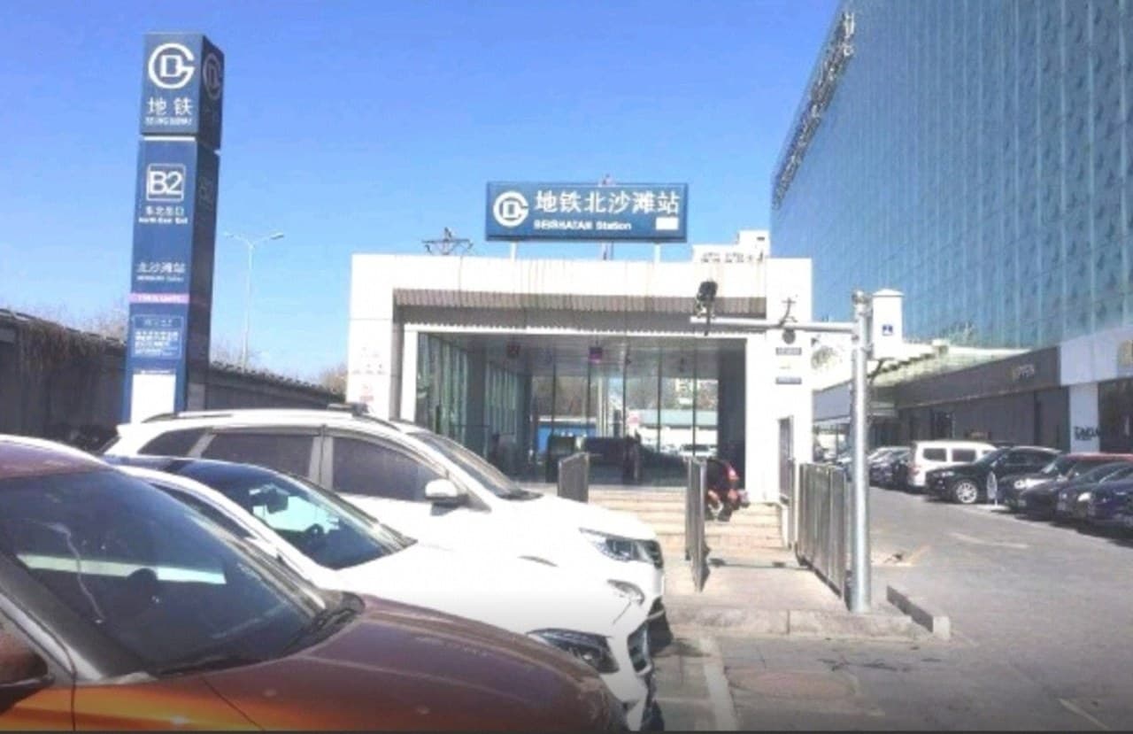 Beishatan Subway Station offers convenient transportation.