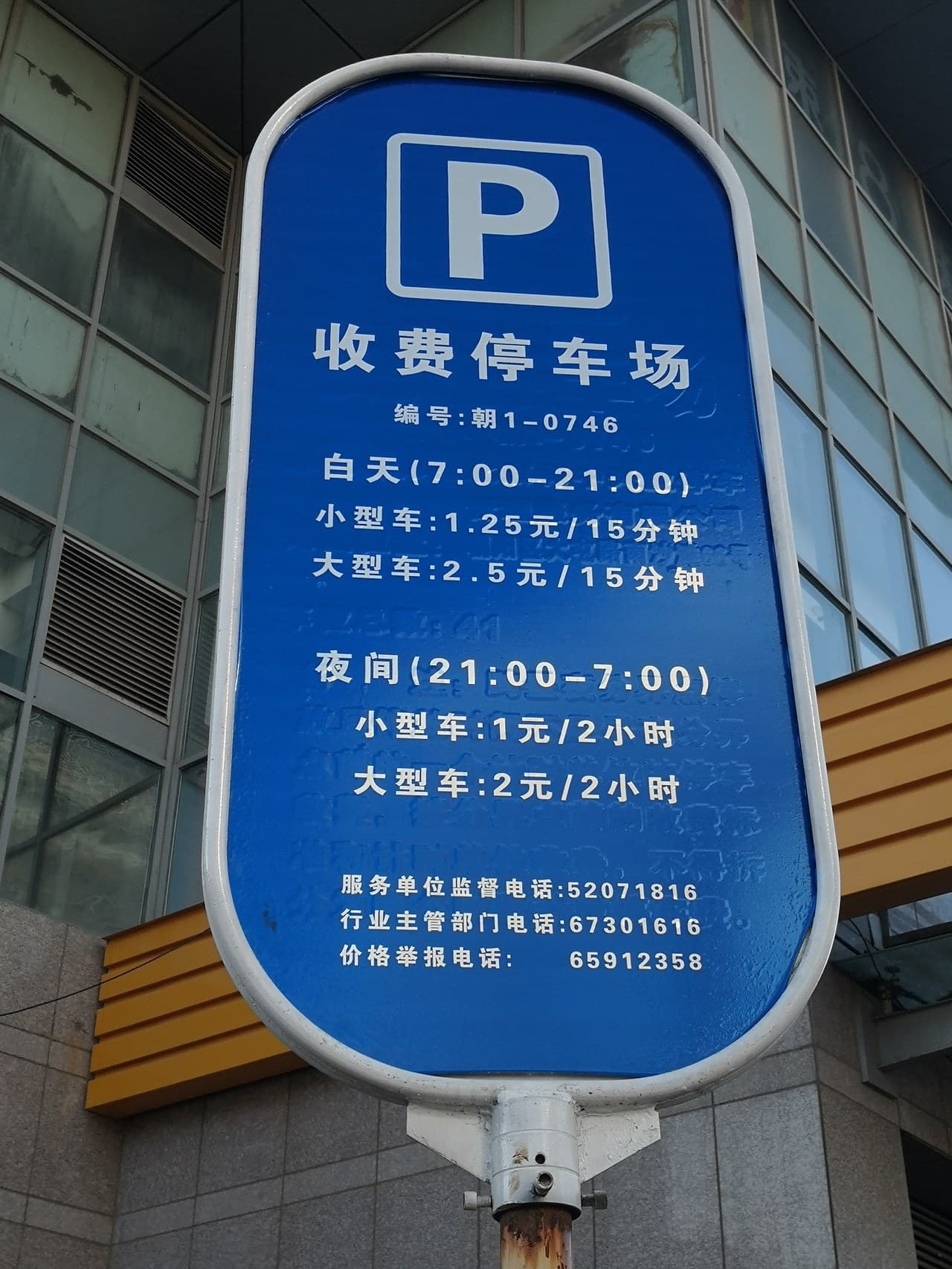 Easy parking