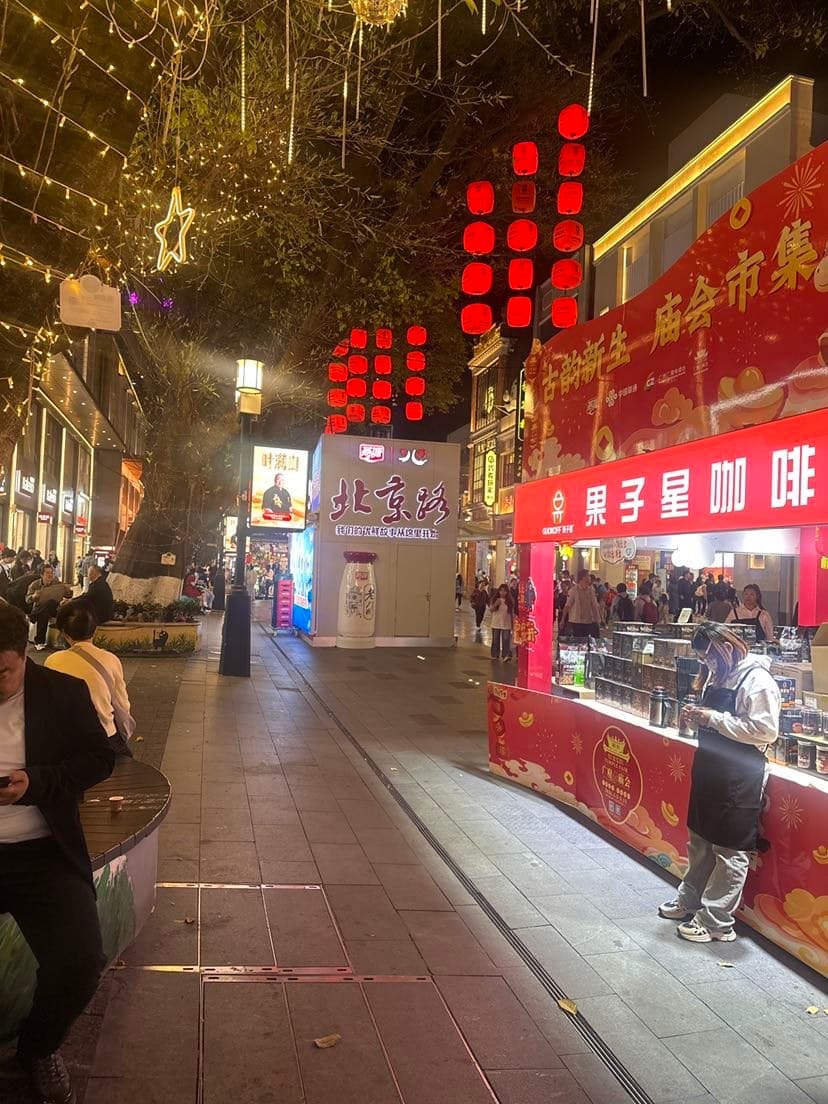 Beijing Road Pedestrian Street