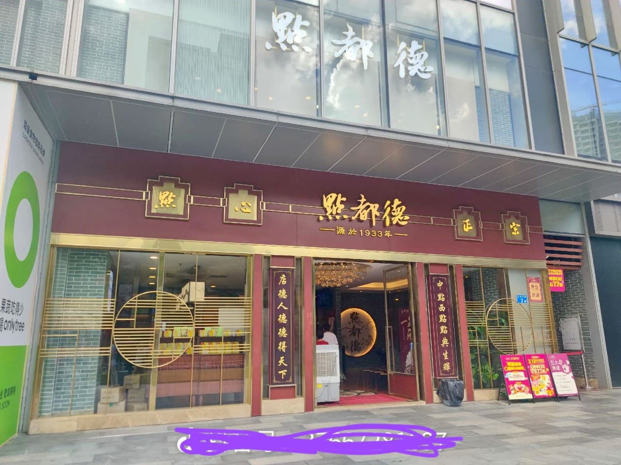 Food Recommendations