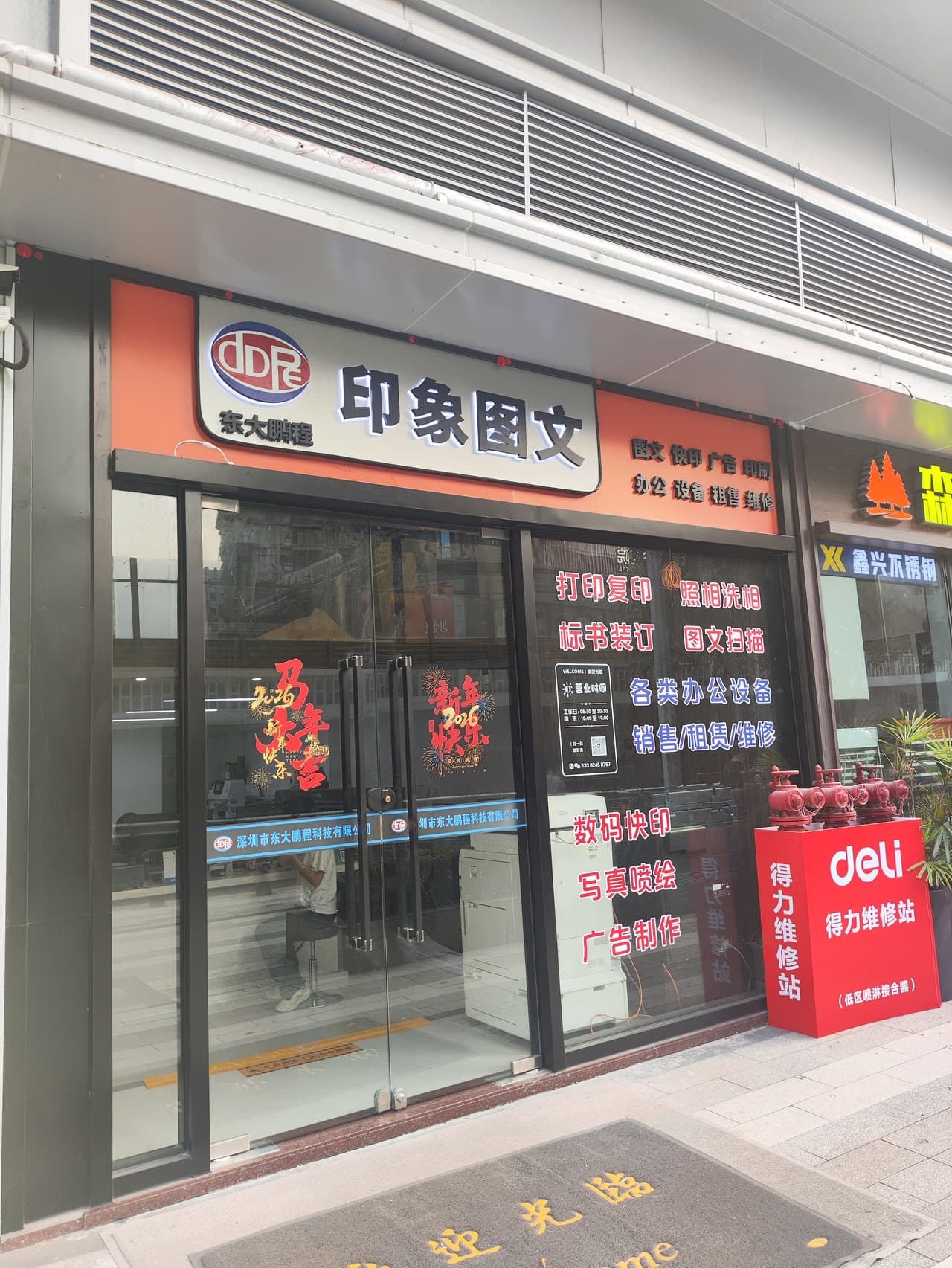 There are many restaurants downstairs.