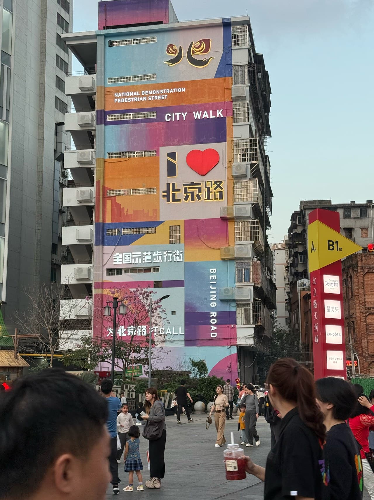 Beijing Road commercial district core area