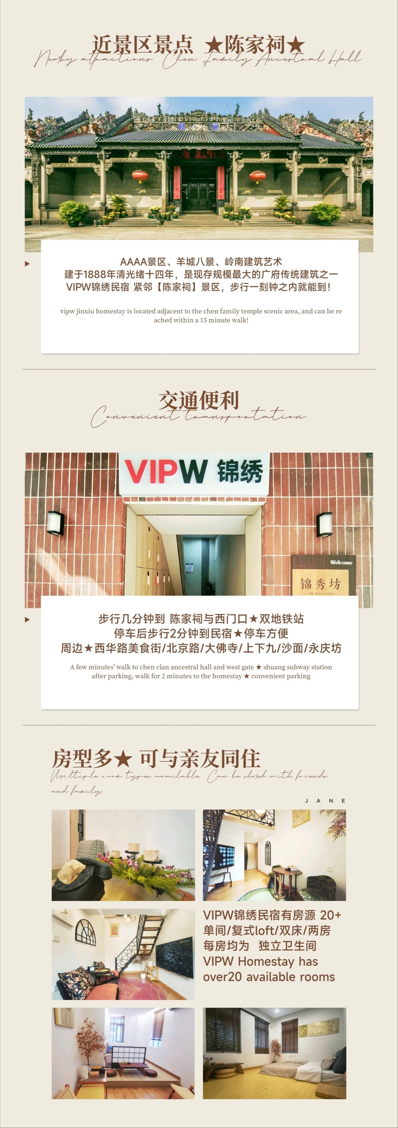 VIPW Jinxiu Homestay