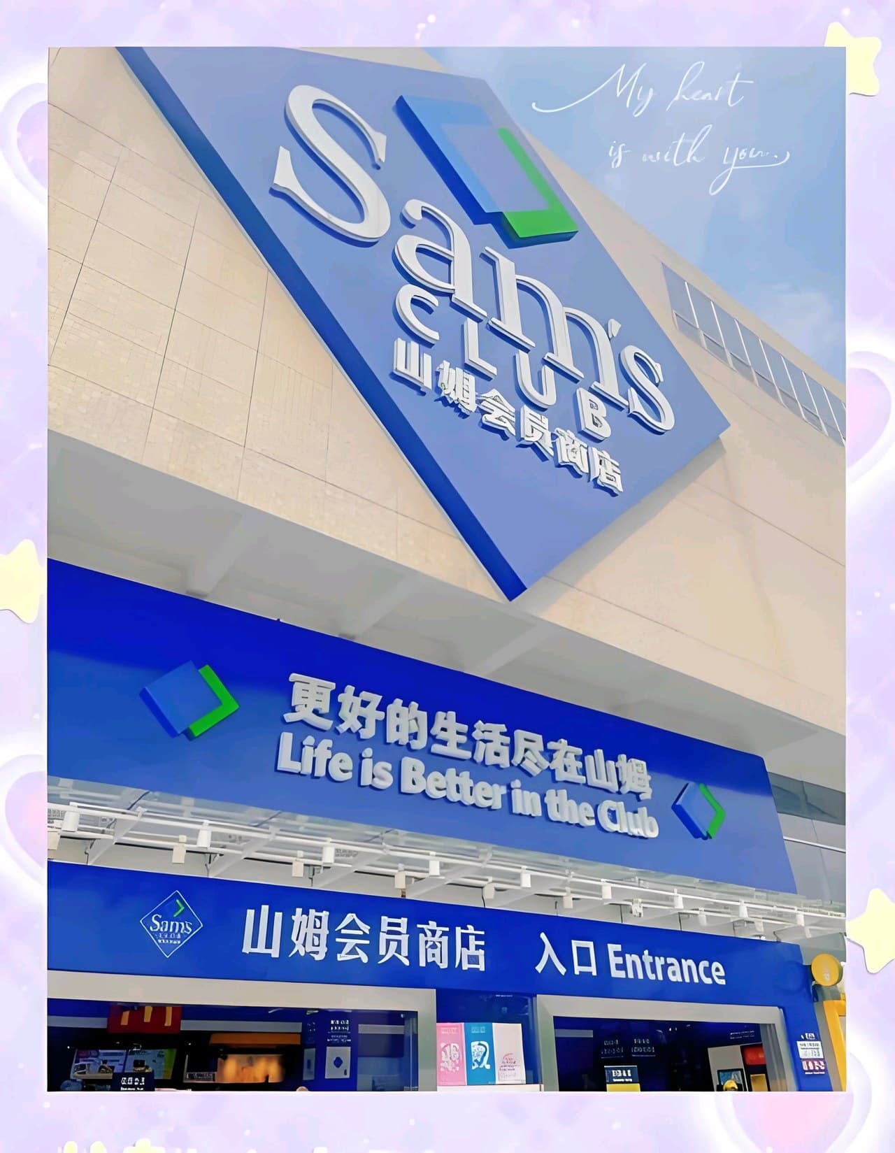 Sam's Club is 2 kilometers away.