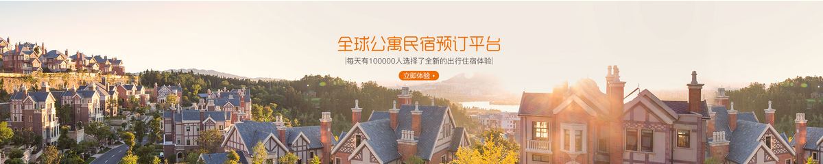 Tujia: Lunar New Year bookings peak from day one to three; three-night stays rise 35%
