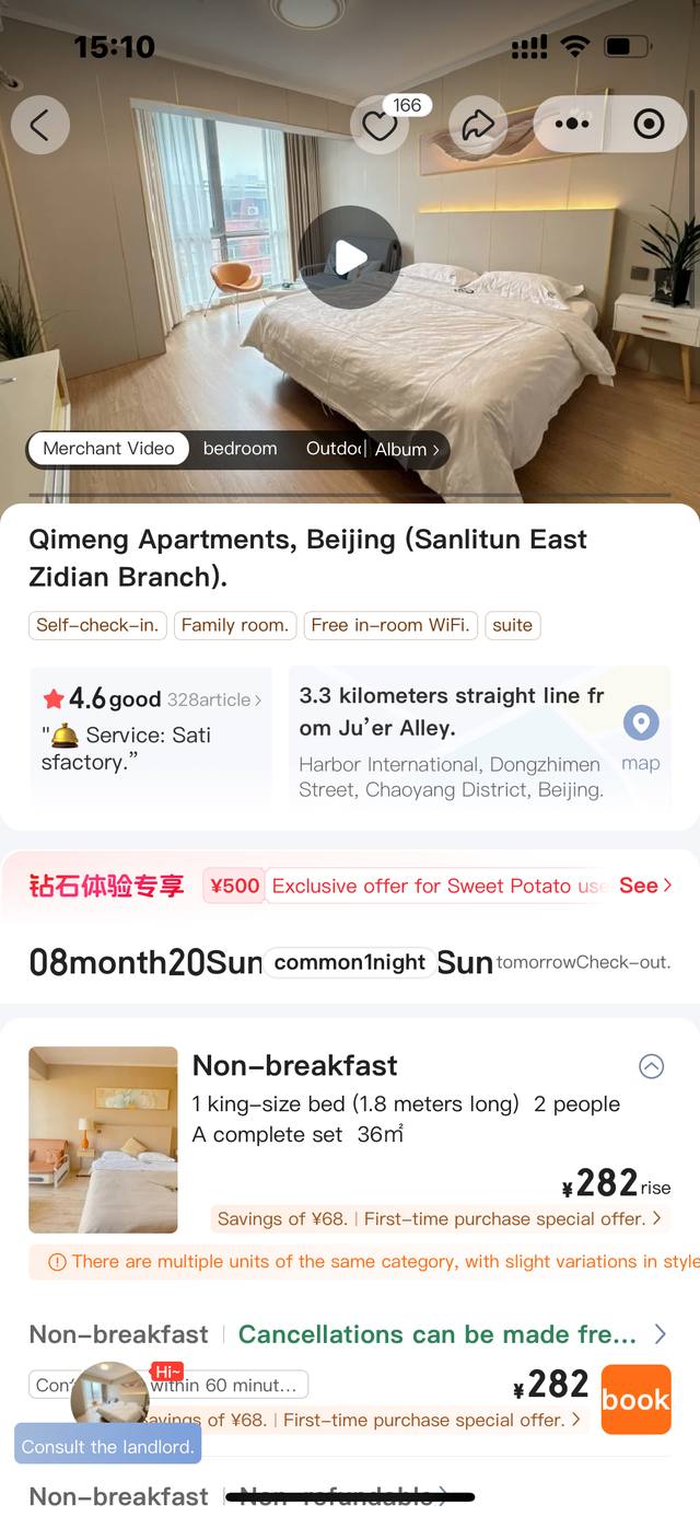 Tujia booking flow screen 3