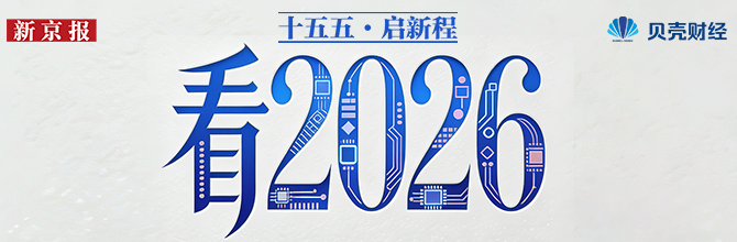 Looking ahead to 2026: Tujia's Hu Yang on deepening AI empowerment and unlocking new accommodation demand