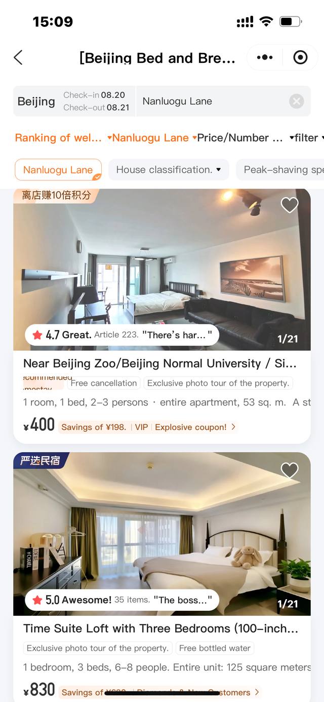 Tujia booking flow screen 1
