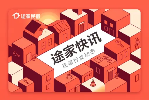 Hundreds of thousands of women hosts build temporary homes on Tujia